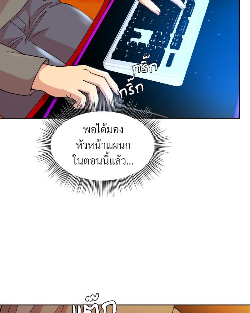 Playing a game with my Busty Manager – Playing a game with my Busty Manager – ตอนที่ 14 หน้า 31