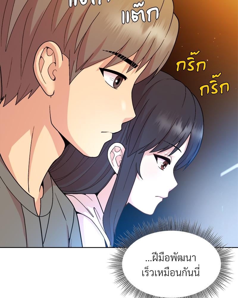 Playing a game with my Busty Manager – Playing a game with my Busty Manager – ตอนที่ 14 หน้า 32