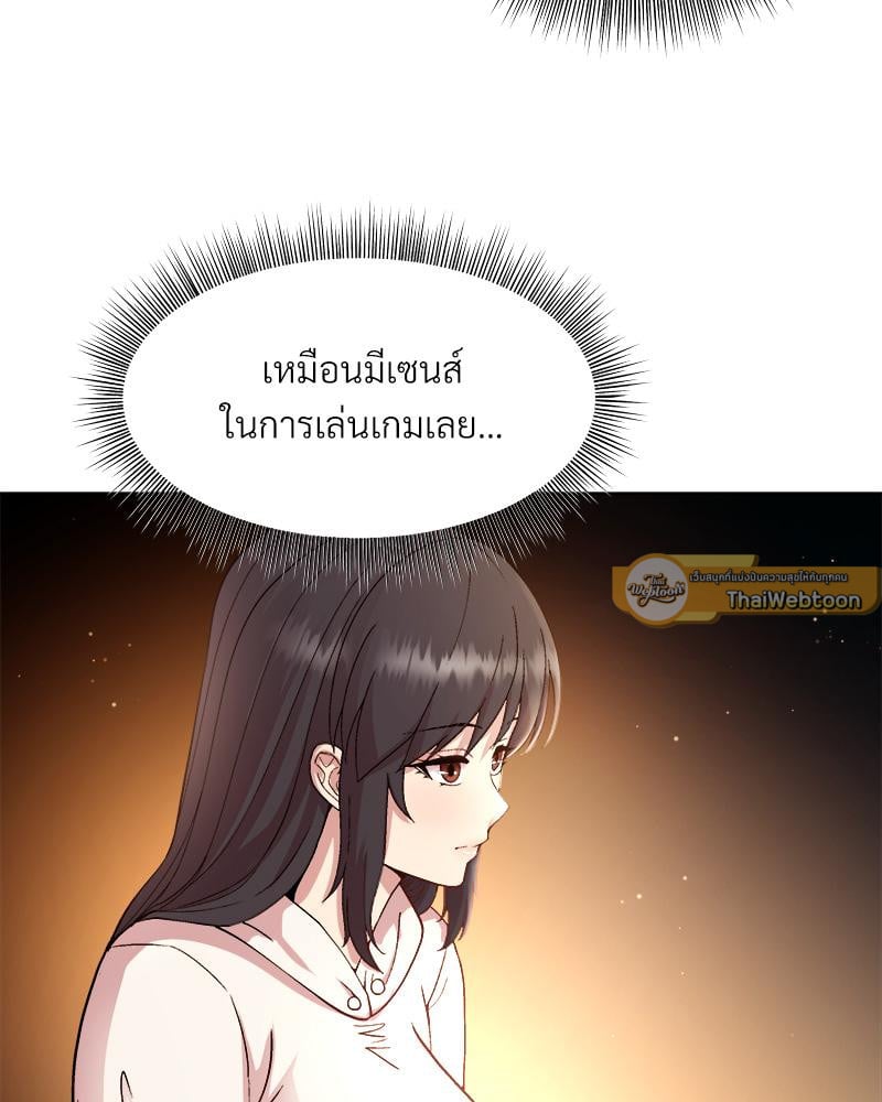 Playing a game with my Busty Manager – Playing a game with my Busty Manager – ตอนที่ 14 หน้า 33