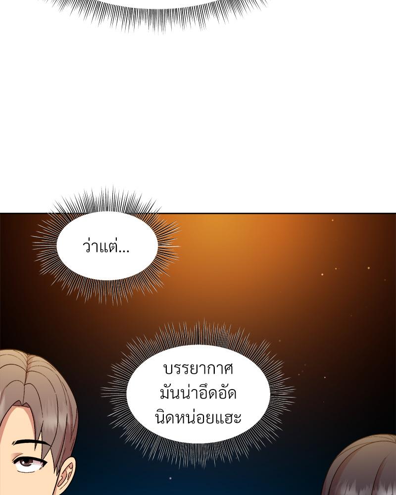 Playing a game with my Busty Manager – Playing a game with my Busty Manager – ตอนที่ 14 หน้า 35
