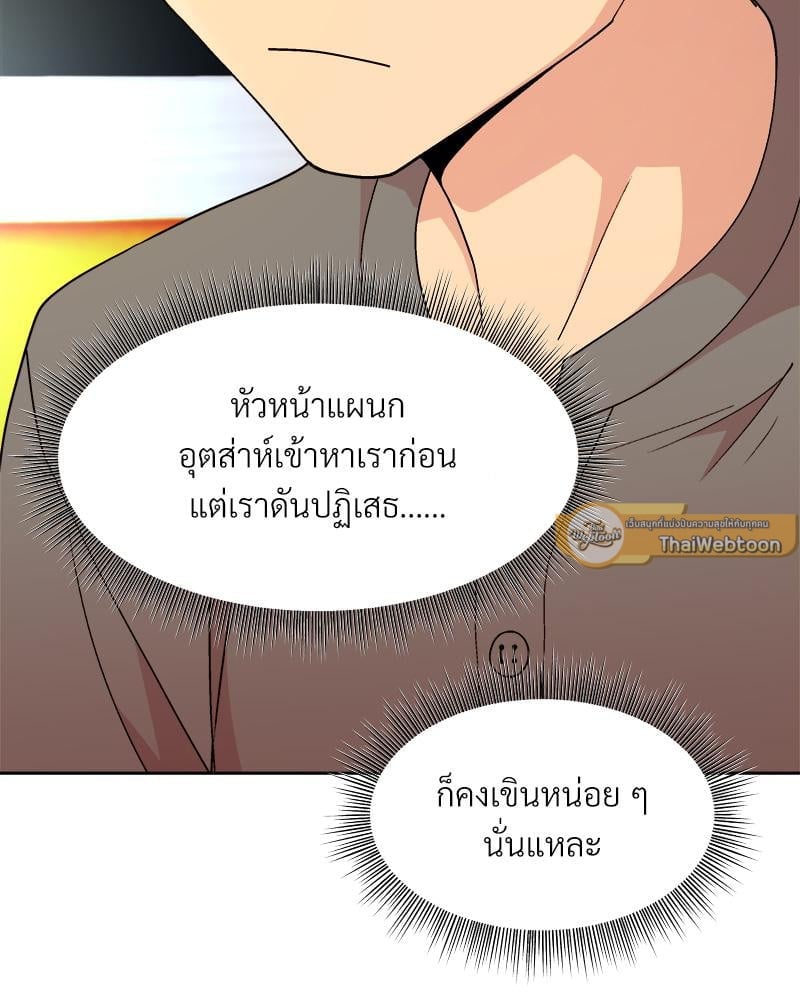 Playing a game with my Busty Manager – Playing a game with my Busty Manager – ตอนที่ 14 หน้า 37