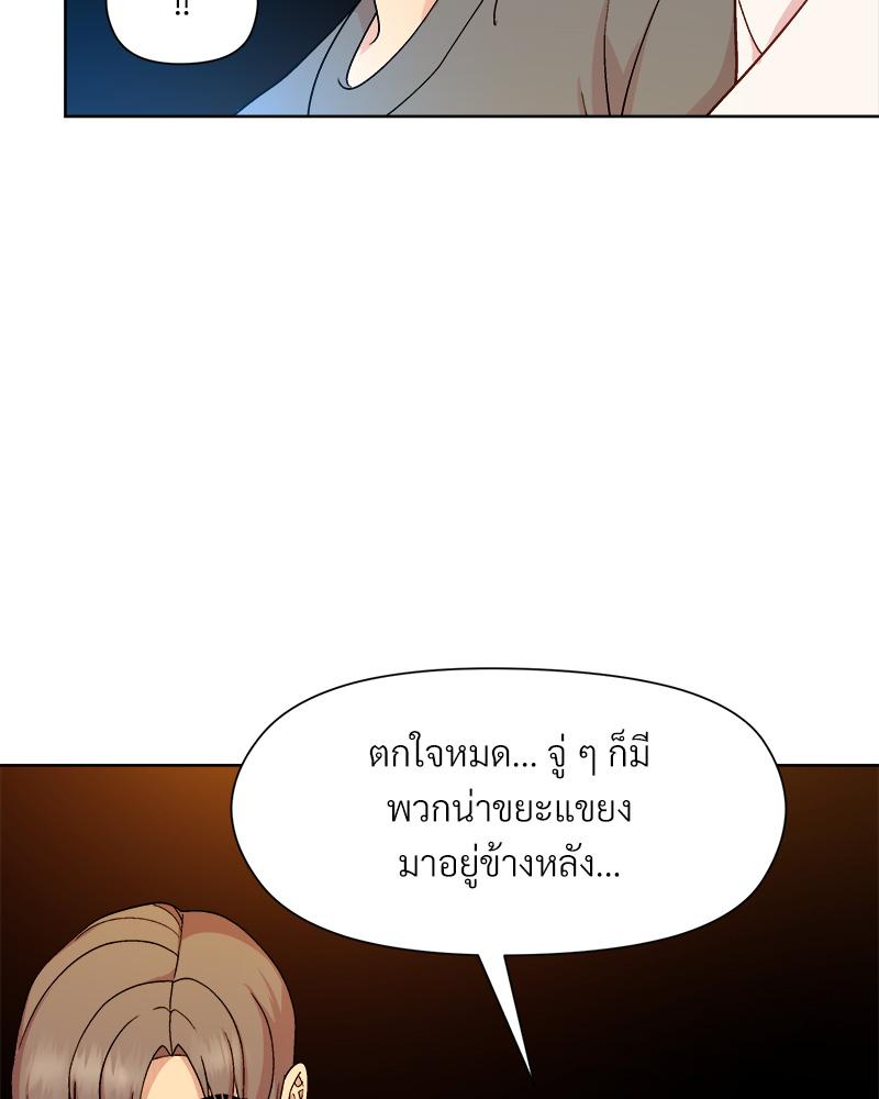 Playing a game with my Busty Manager – Playing a game with my Busty Manager – ตอนที่ 14 หน้า 39