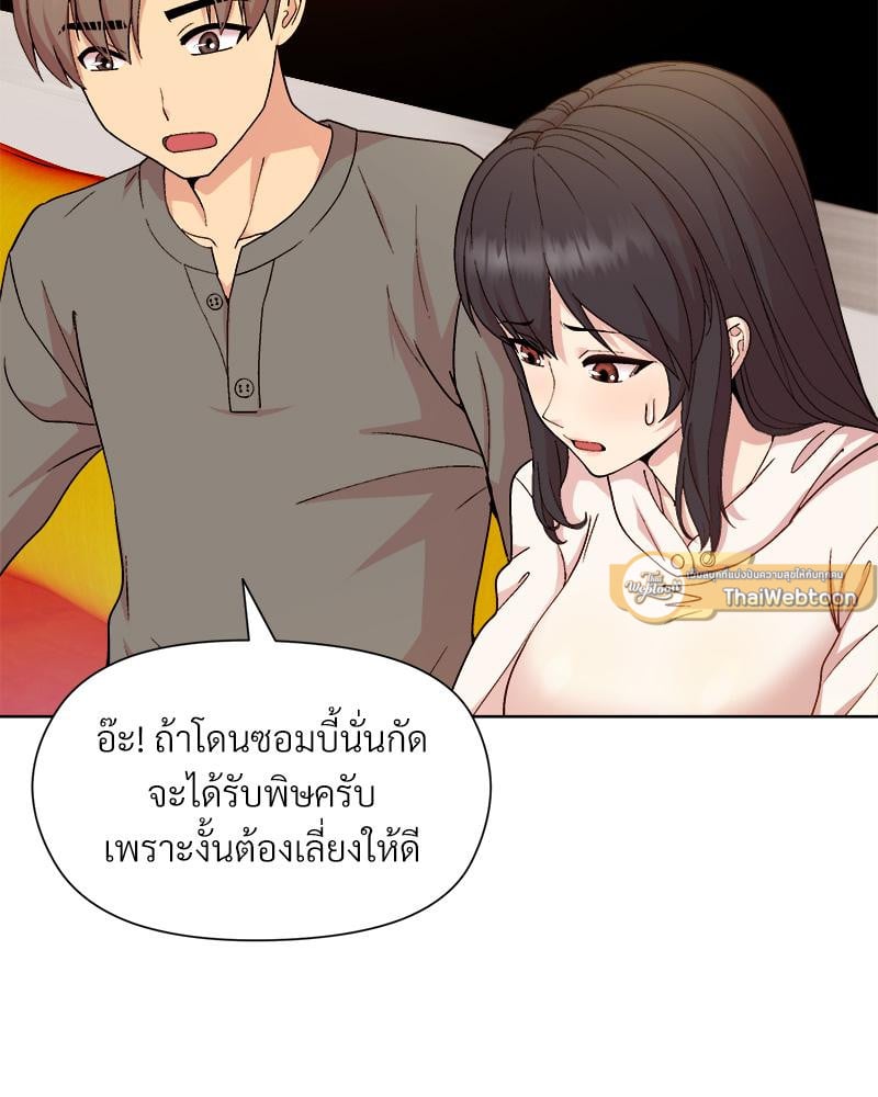 Playing a game with my Busty Manager – Playing a game with my Busty Manager – ตอนที่ 14 หน้า 40