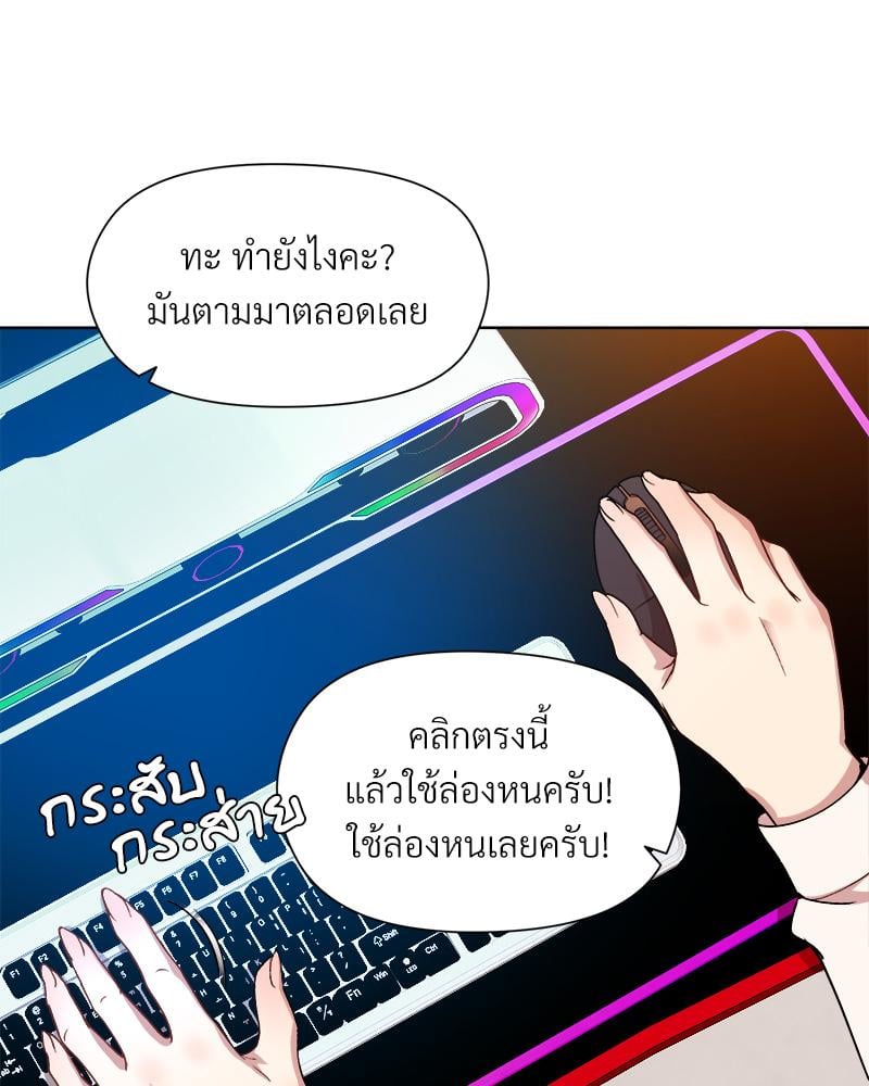 Playing a game with my Busty Manager – Playing a game with my Busty Manager – ตอนที่ 14 หน้า 41