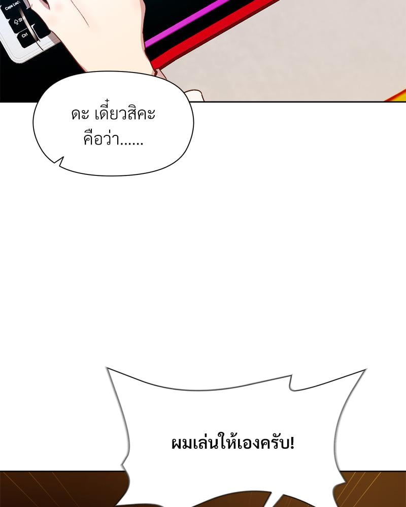 Playing a game with my Busty Manager – Playing a game with my Busty Manager – ตอนที่ 14 หน้า 42
