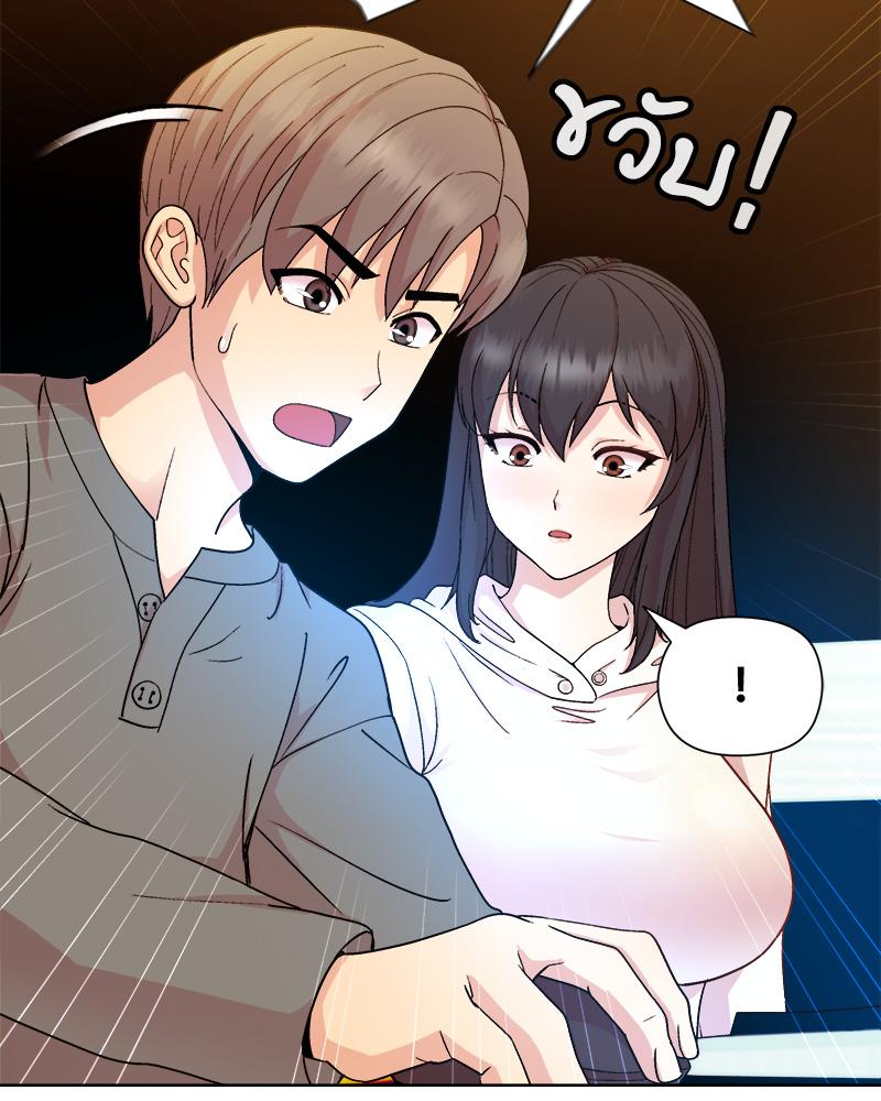 Playing a game with my Busty Manager – Playing a game with my Busty Manager – ตอนที่ 14 หน้า 43