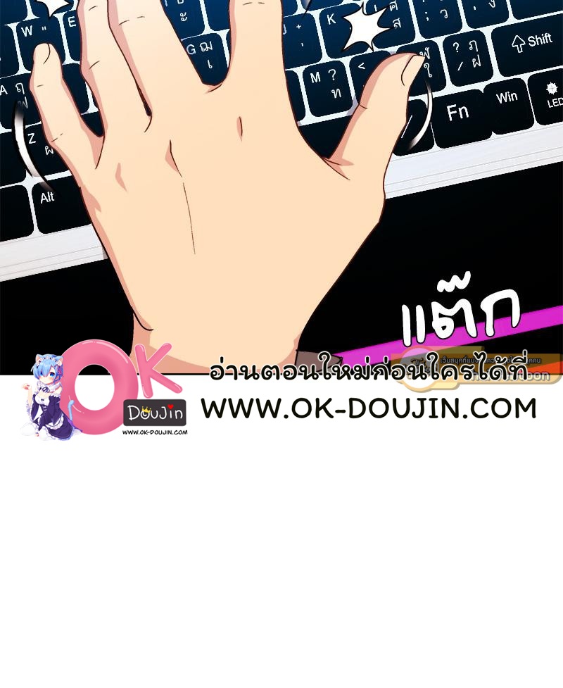 Playing a game with my Busty Manager – Playing a game with my Busty Manager – ตอนที่ 14 หน้า 45