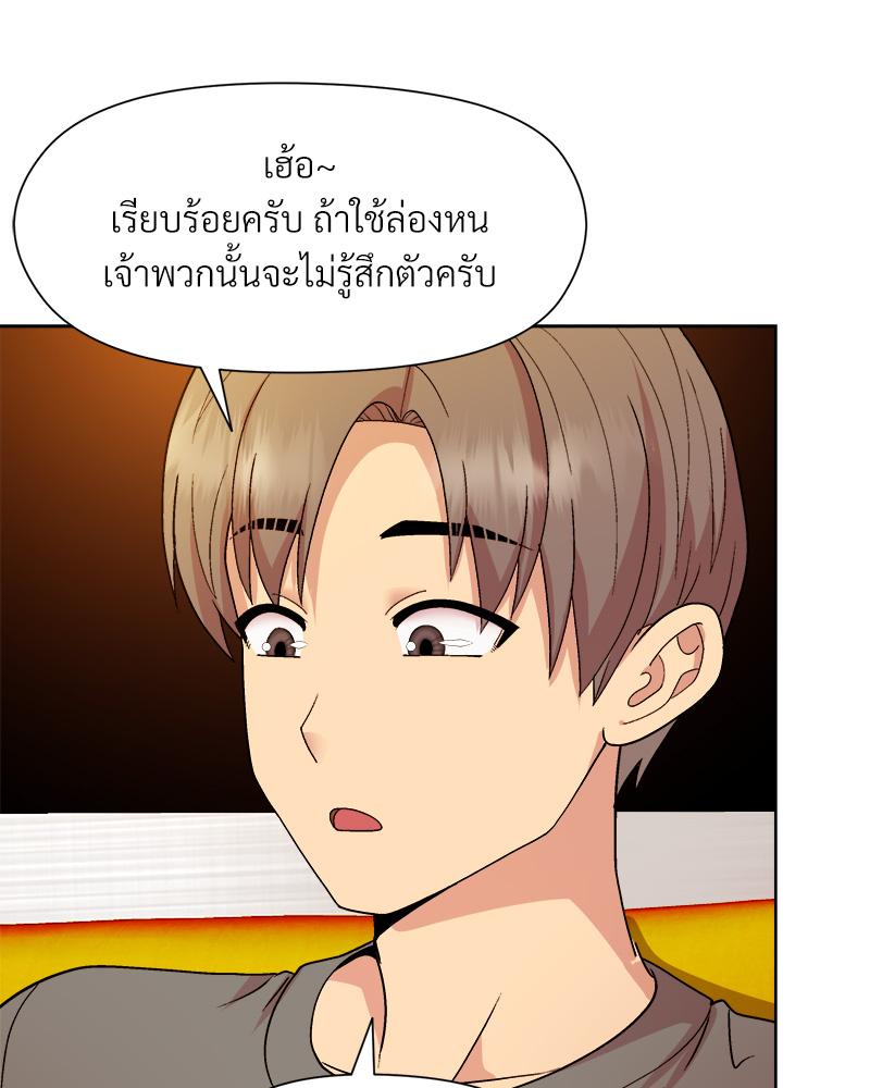 Playing a game with my Busty Manager – Playing a game with my Busty Manager – ตอนที่ 14 หน้า 46