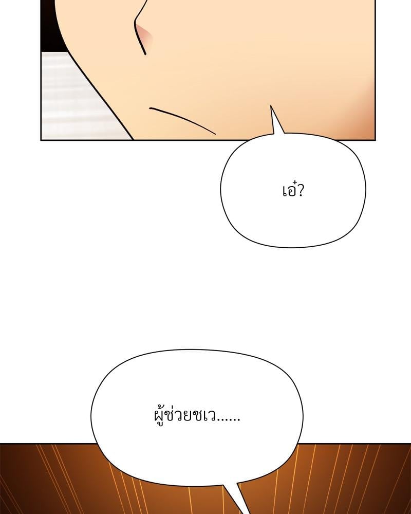 Playing a game with my Busty Manager – Playing a game with my Busty Manager – ตอนที่ 14 หน้า 48