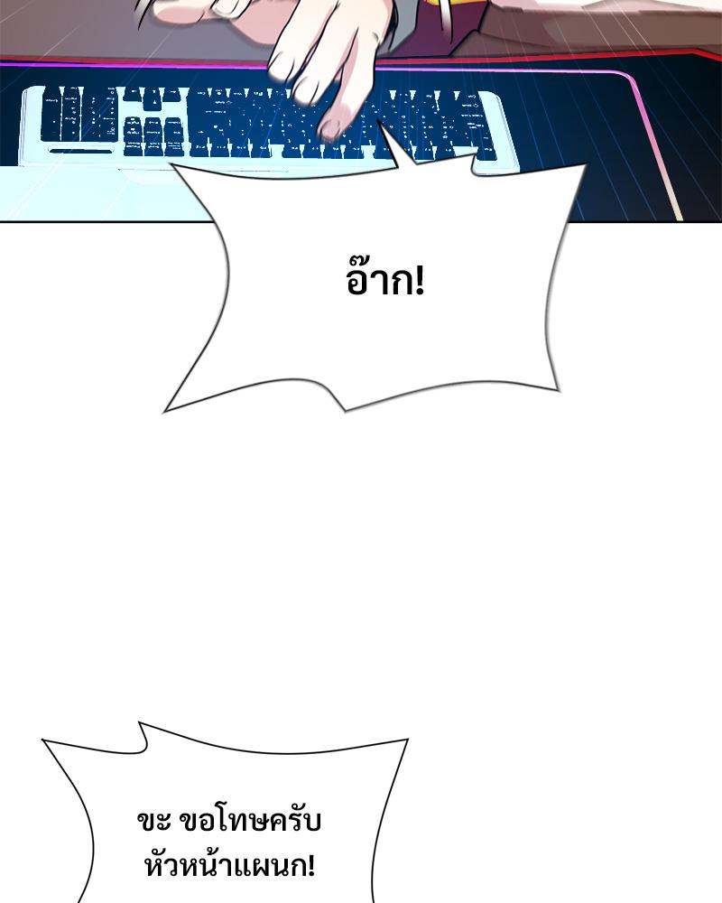 Playing a game with my Busty Manager – Playing a game with my Busty Manager – ตอนที่ 14 หน้า 50