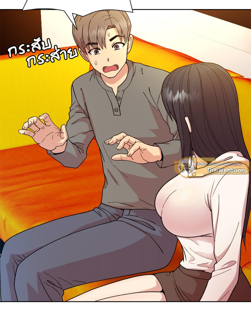 Playing a game with my Busty Manager – Playing a game with my Busty Manager – ตอนที่ 14 หน้า 51
