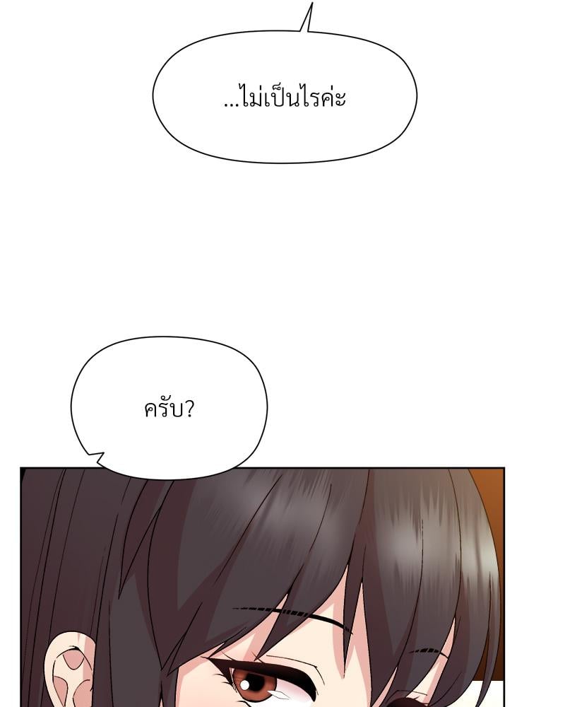 Playing a game with my Busty Manager – Playing a game with my Busty Manager – ตอนที่ 14 หน้า 52