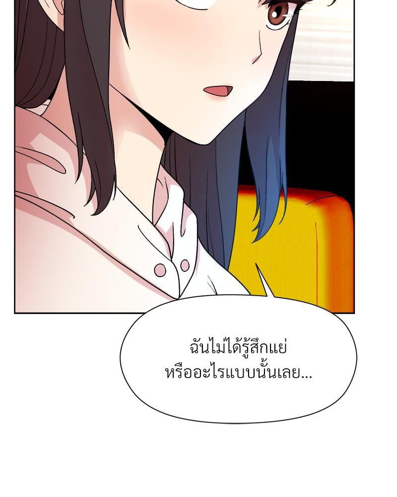 Playing a game with my Busty Manager – Playing a game with my Busty Manager – ตอนที่ 14 หน้า 53