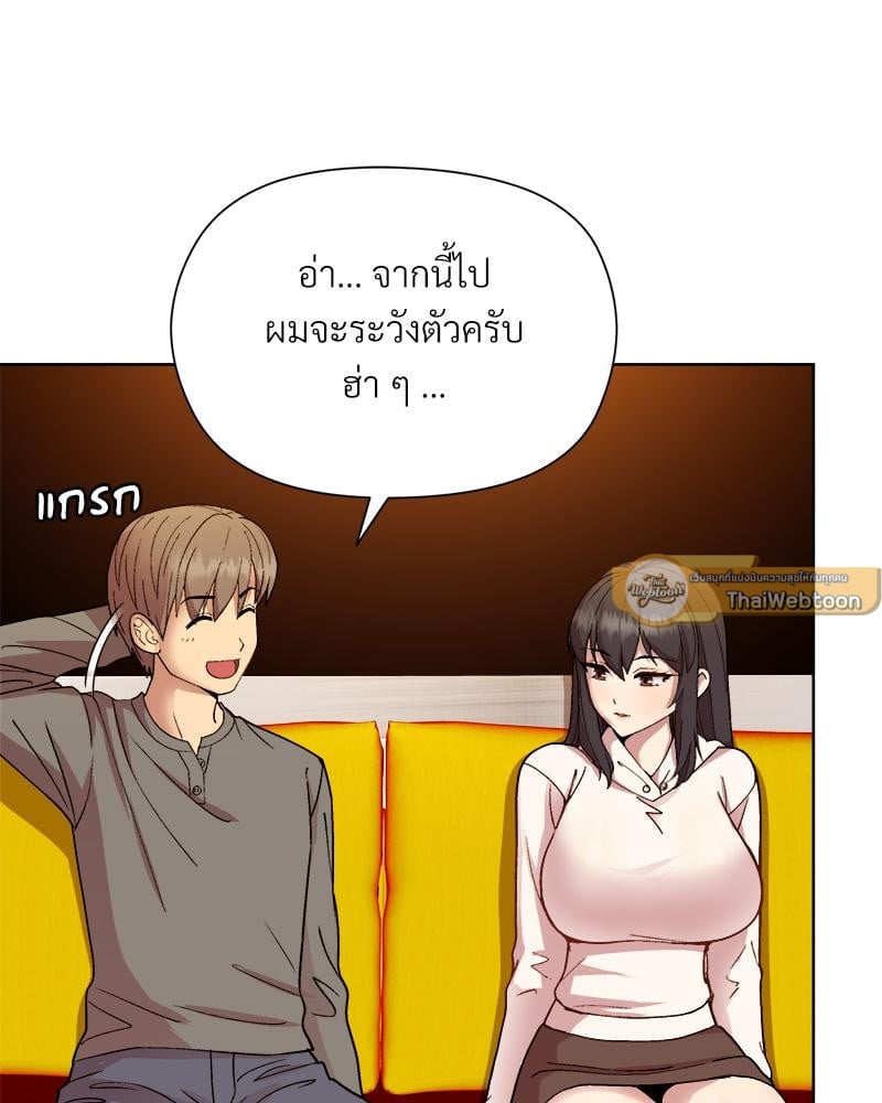 Playing a game with my Busty Manager – Playing a game with my Busty Manager – ตอนที่ 14 หน้า 54