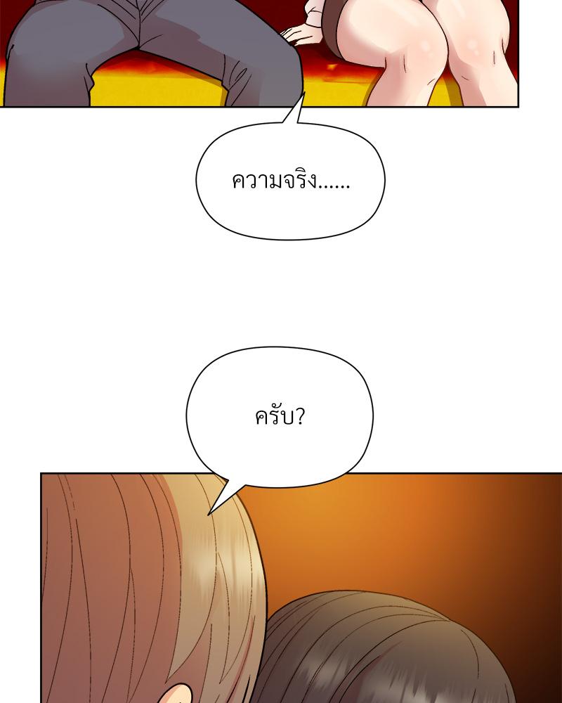 Playing a game with my Busty Manager – Playing a game with my Busty Manager – ตอนที่ 14 หน้า 55