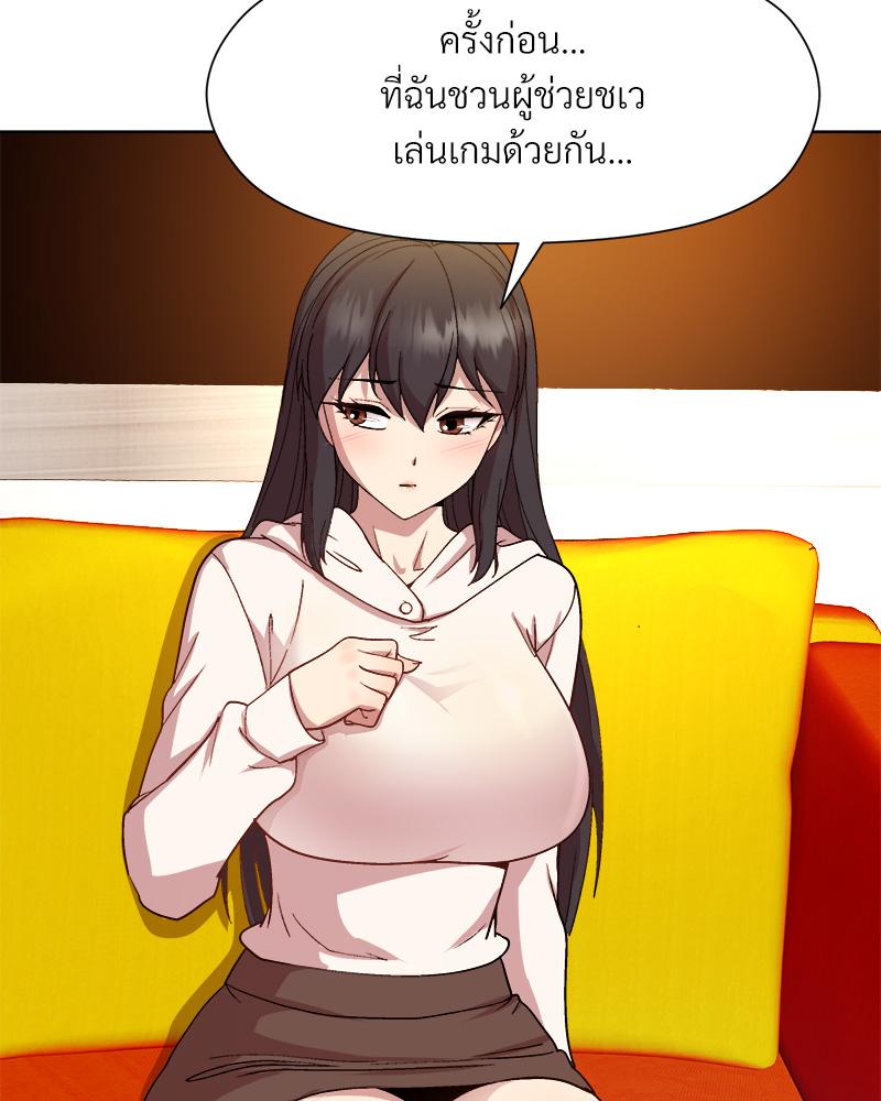 Playing a game with my Busty Manager – Playing a game with my Busty Manager – ตอนที่ 14 หน้า 57