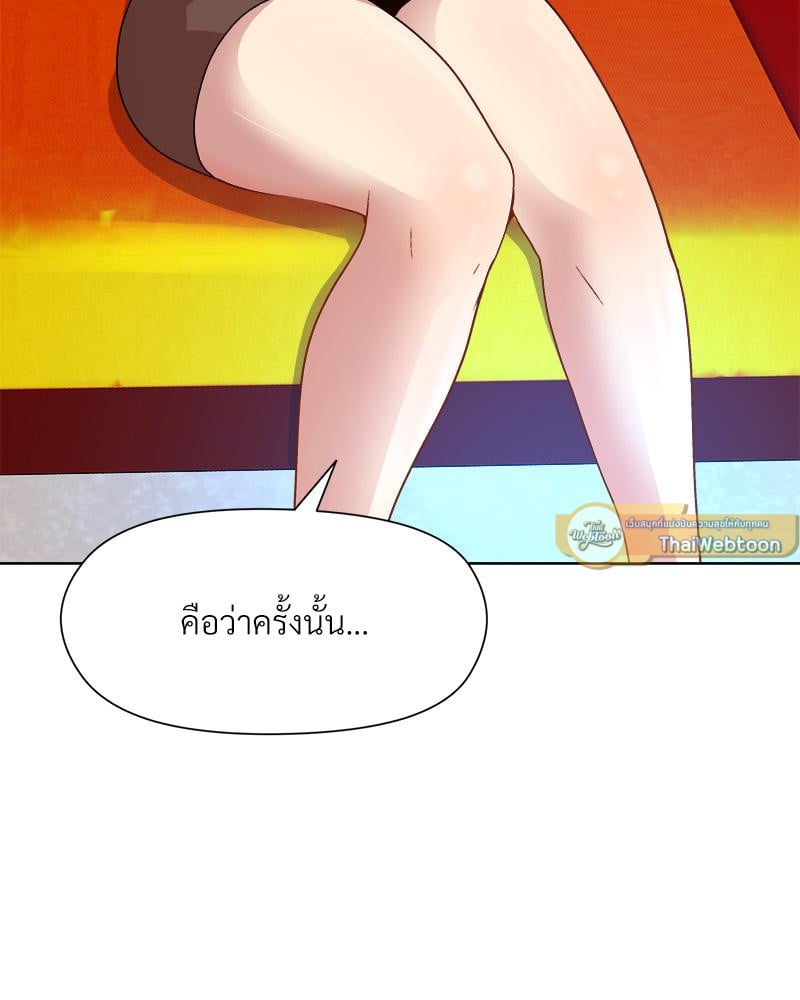 Playing a game with my Busty Manager – Playing a game with my Busty Manager – ตอนที่ 14 หน้า 58