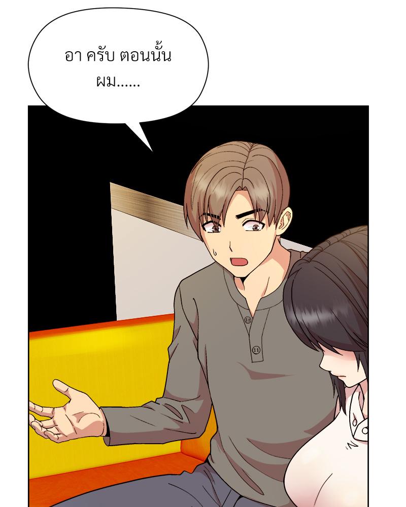 Playing a game with my Busty Manager – Playing a game with my Busty Manager – ตอนที่ 14 หน้า 59