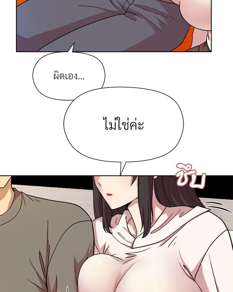 Playing a game with my Busty Manager – Playing a game with my Busty Manager – ตอนที่ 14 หน้า 60