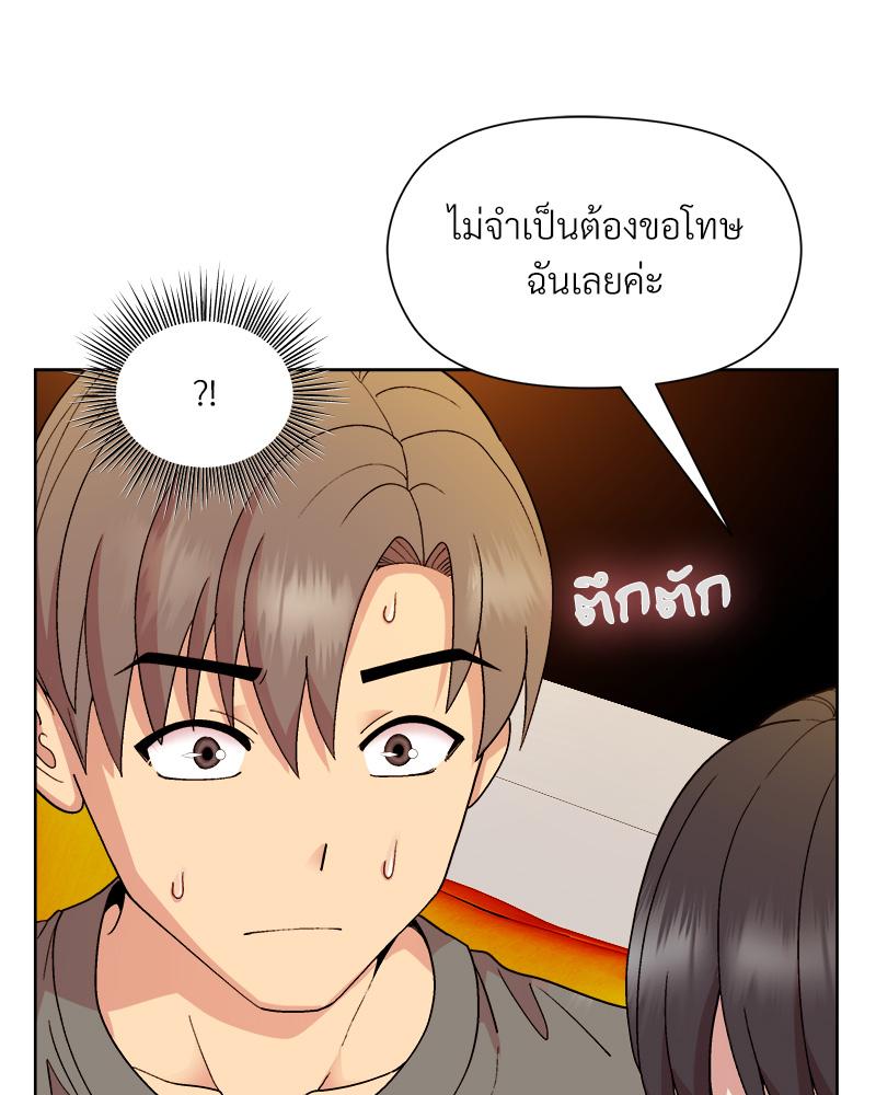 Playing a game with my Busty Manager – Playing a game with my Busty Manager – ตอนที่ 14 หน้า 62