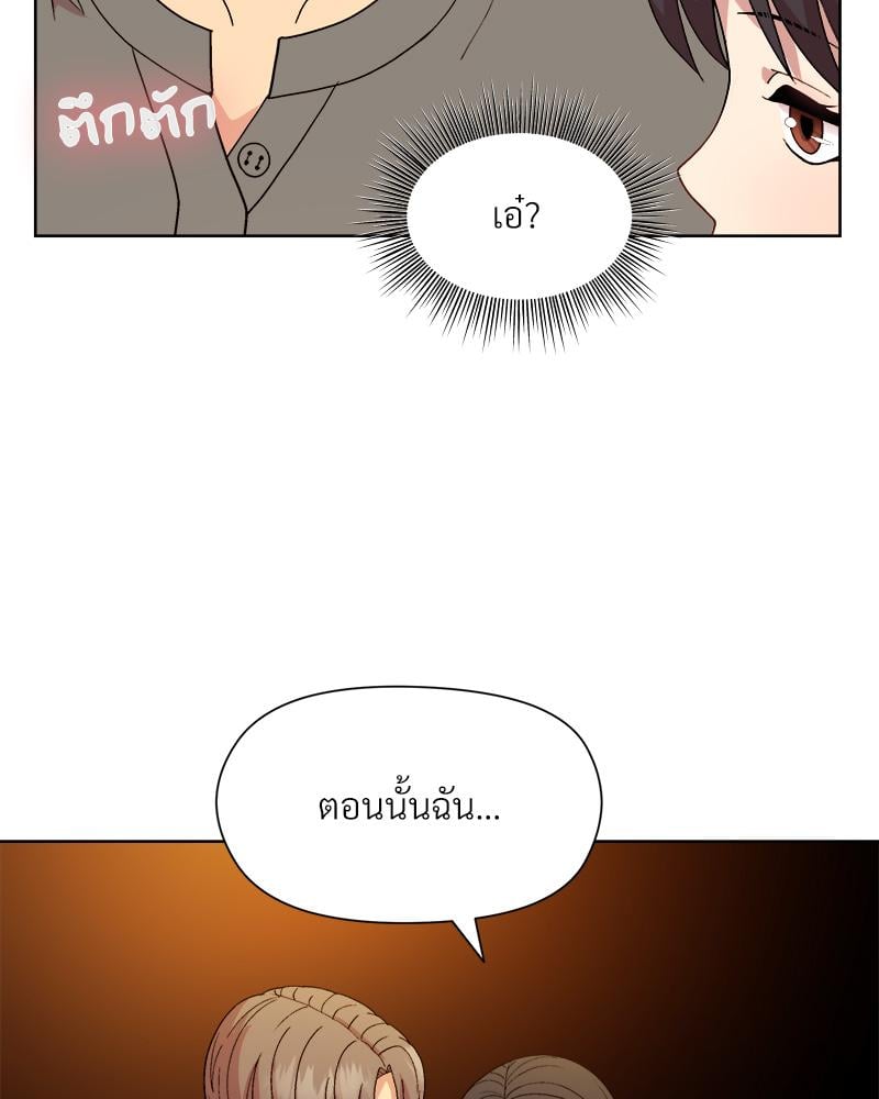 Playing a game with my Busty Manager – Playing a game with my Busty Manager – ตอนที่ 14 หน้า 63