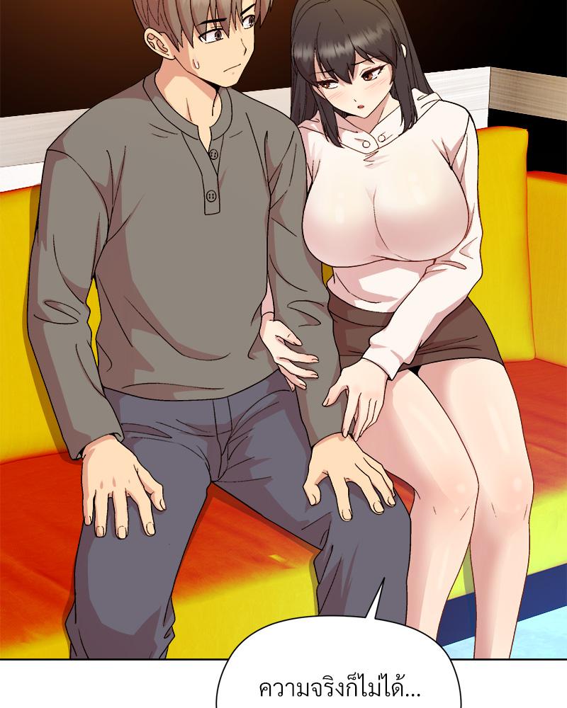 Playing a game with my Busty Manager – Playing a game with my Busty Manager – ตอนที่ 14 หน้า 64