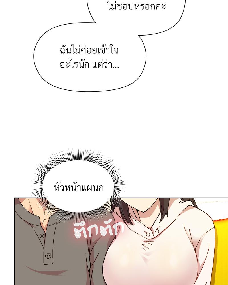 Playing a game with my Busty Manager – Playing a game with my Busty Manager – ตอนที่ 14 หน้า 65