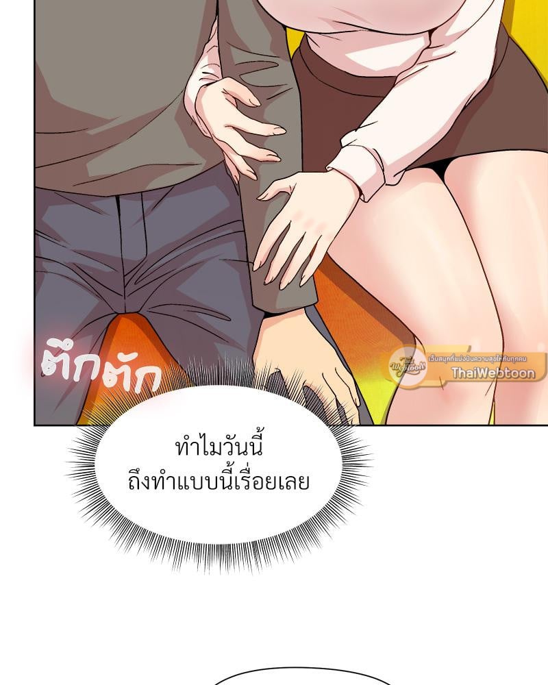 Playing a game with my Busty Manager – Playing a game with my Busty Manager – ตอนที่ 14 หน้า 66