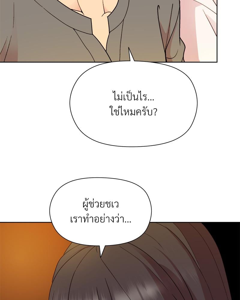 Playing a game with my Busty Manager – Playing a game with my Busty Manager – ตอนที่ 14 หน้า 68