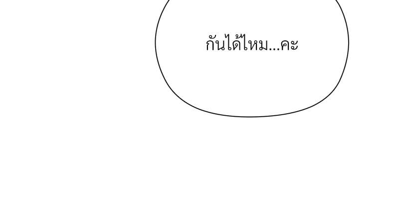 Playing a game with my Busty Manager – Playing a game with my Busty Manager – ตอนที่ 14 หน้า 70