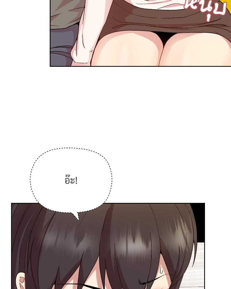 Playing a game with my Busty Manager – Playing a game with my Busty Manager – ตอนที่ 14 หน้า 73