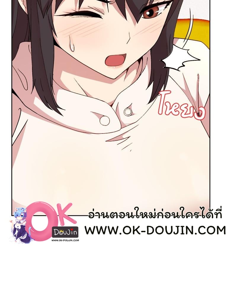 Playing a game with my Busty Manager – Playing a game with my Busty Manager – ตอนที่ 14 หน้า 74