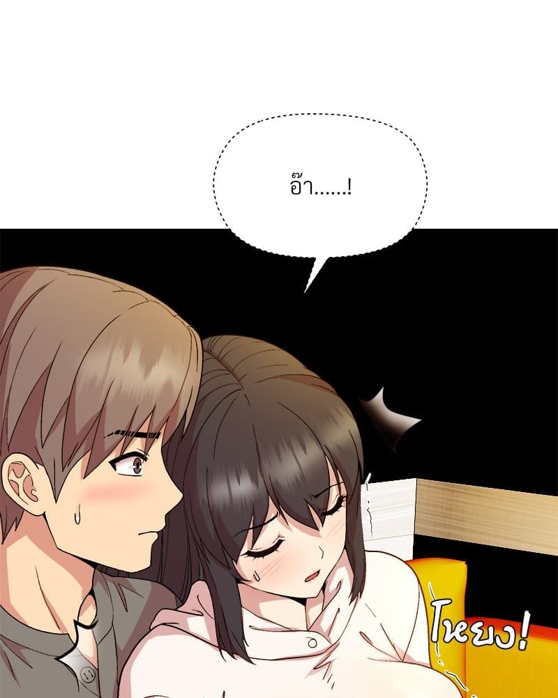 Playing a game with my Busty Manager – Playing a game with my Busty Manager – ตอนที่ 14 หน้า 75