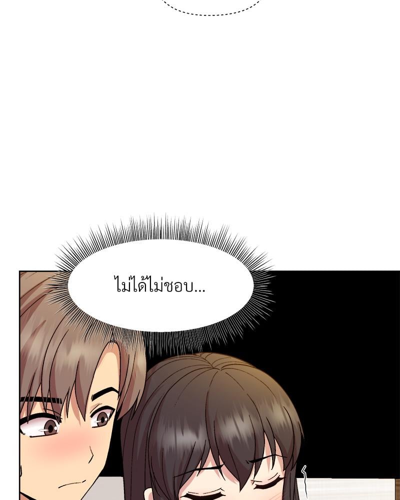 Playing a game with my Busty Manager – Playing a game with my Busty Manager – ตอนที่ 14 หน้า 77