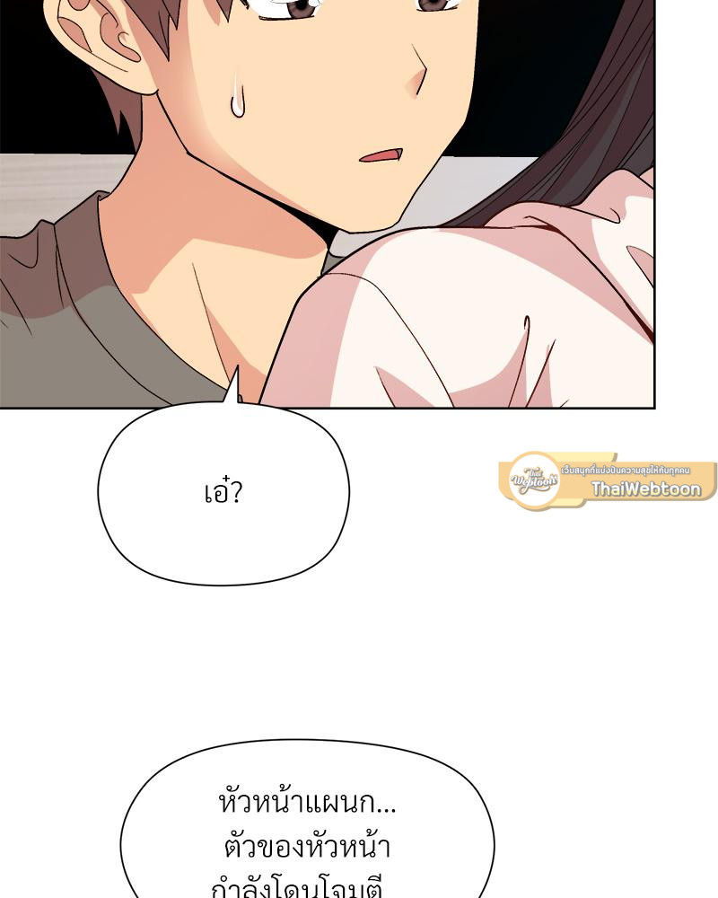 Playing a game with my Busty Manager – Playing a game with my Busty Manager – ตอนที่ 14 หน้า 83