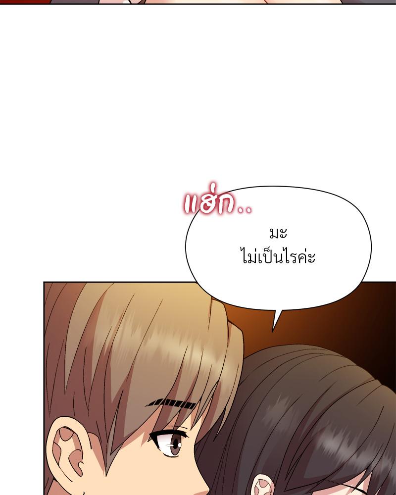 Playing a game with my Busty Manager – Playing a game with my Busty Manager – ตอนที่ 14 หน้า 85