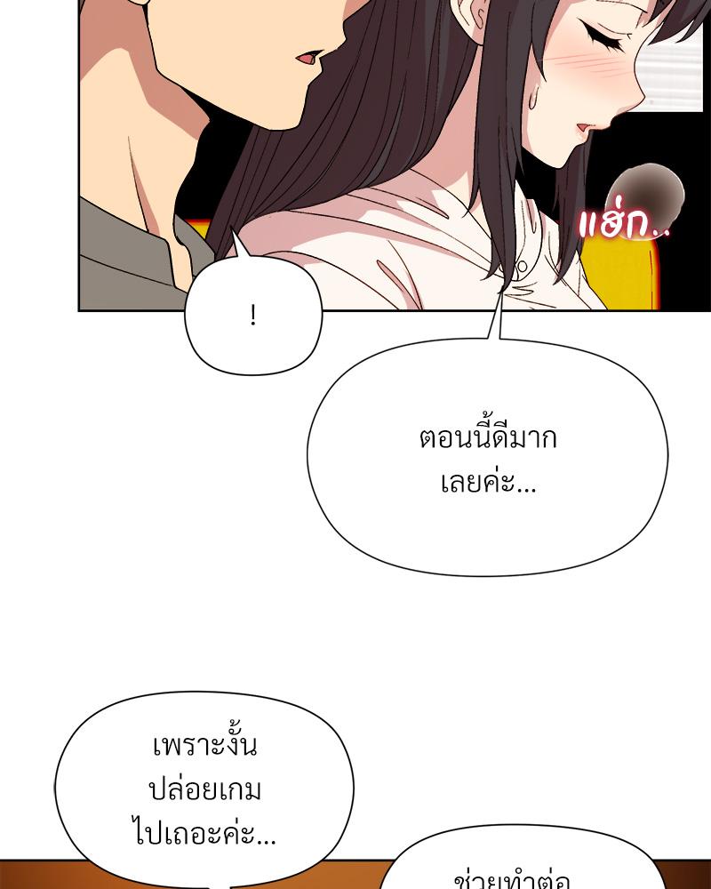 Playing a game with my Busty Manager – Playing a game with my Busty Manager – ตอนที่ 14 หน้า 86
