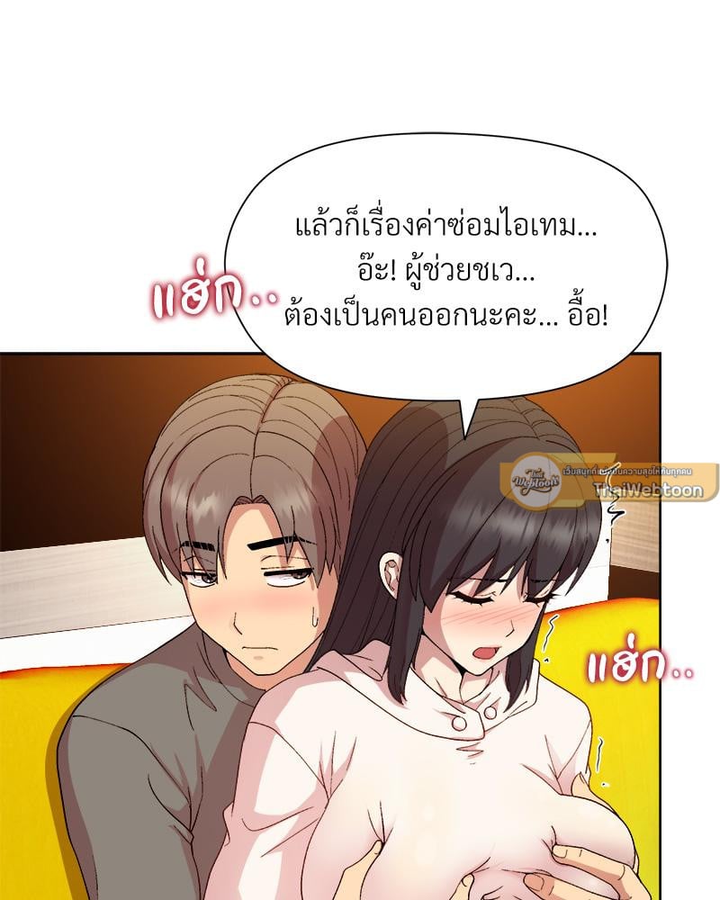 Playing a game with my Busty Manager – Playing a game with my Busty Manager – ตอนที่ 14 หน้า 89