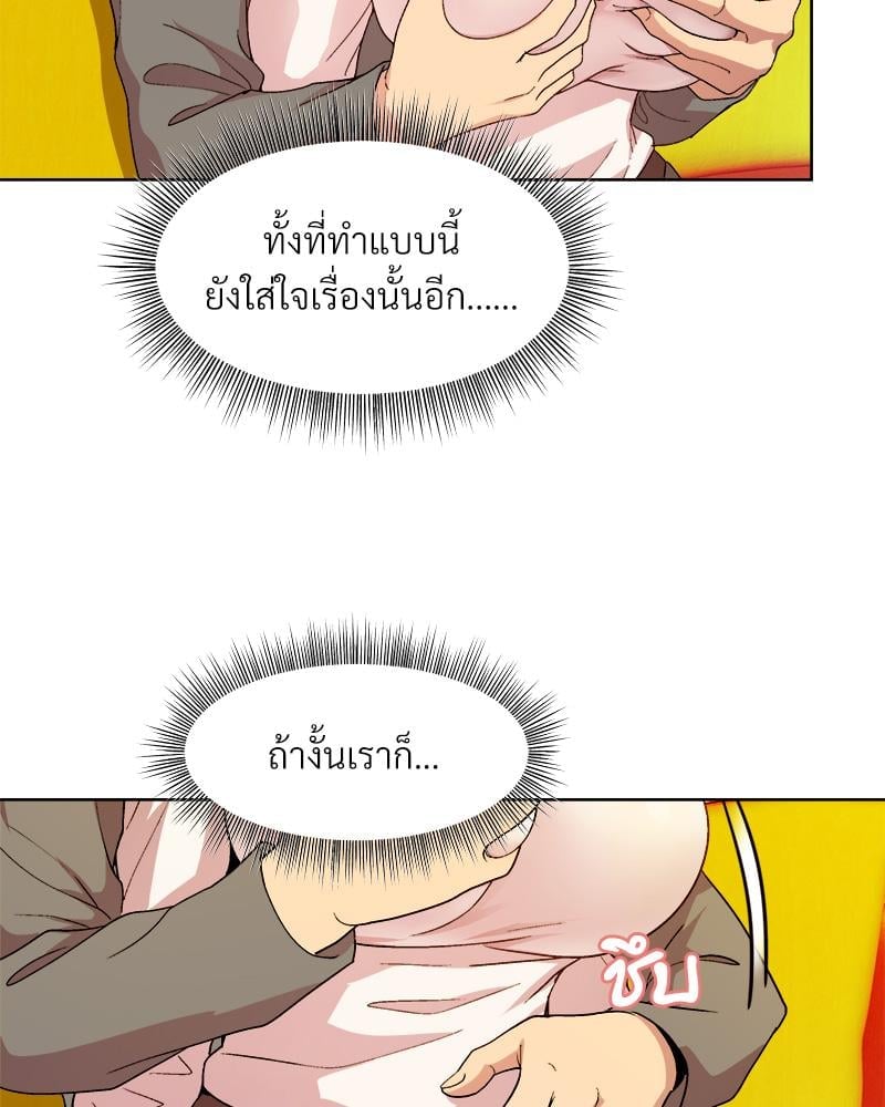 Playing a game with my Busty Manager – Playing a game with my Busty Manager – ตอนที่ 14 หน้า 90