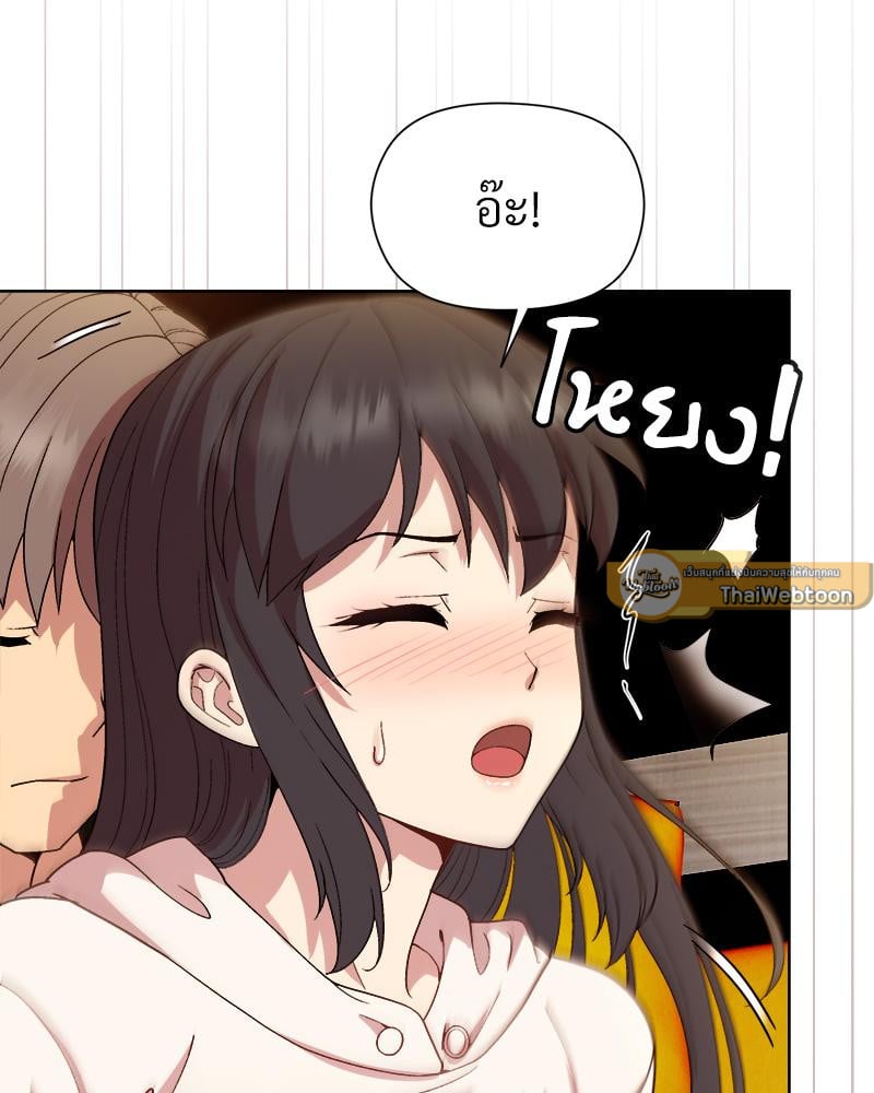 Playing a game with my Busty Manager – Playing a game with my Busty Manager – ตอนที่ 14 หน้า 93