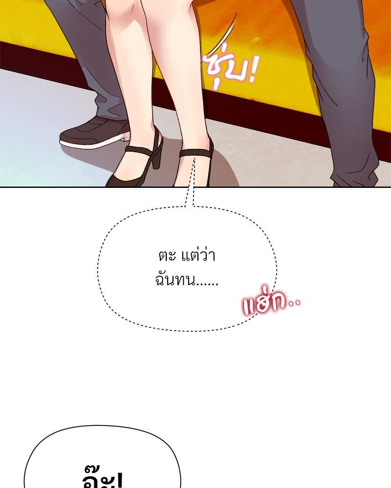 Playing a game with my Busty Manager – Playing a game with my Busty Manager – ตอนที่ 14 หน้า 96