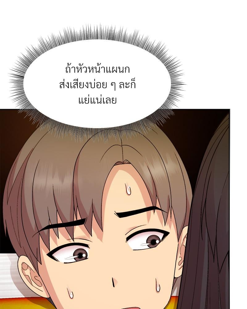 Playing a game with my Busty Manager – Playing a game with my Busty Manager – ตอนที่ 14 หน้า 99