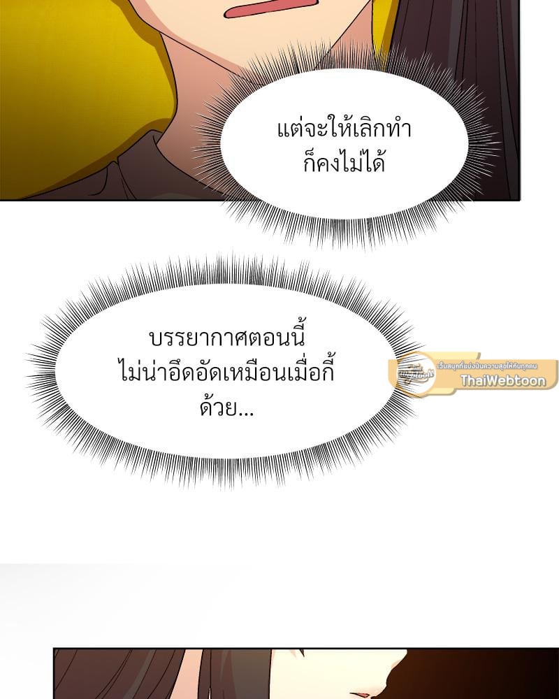 Playing a game with my Busty Manager – Playing a game with my Busty Manager – ตอนที่ 14 หน้า 100