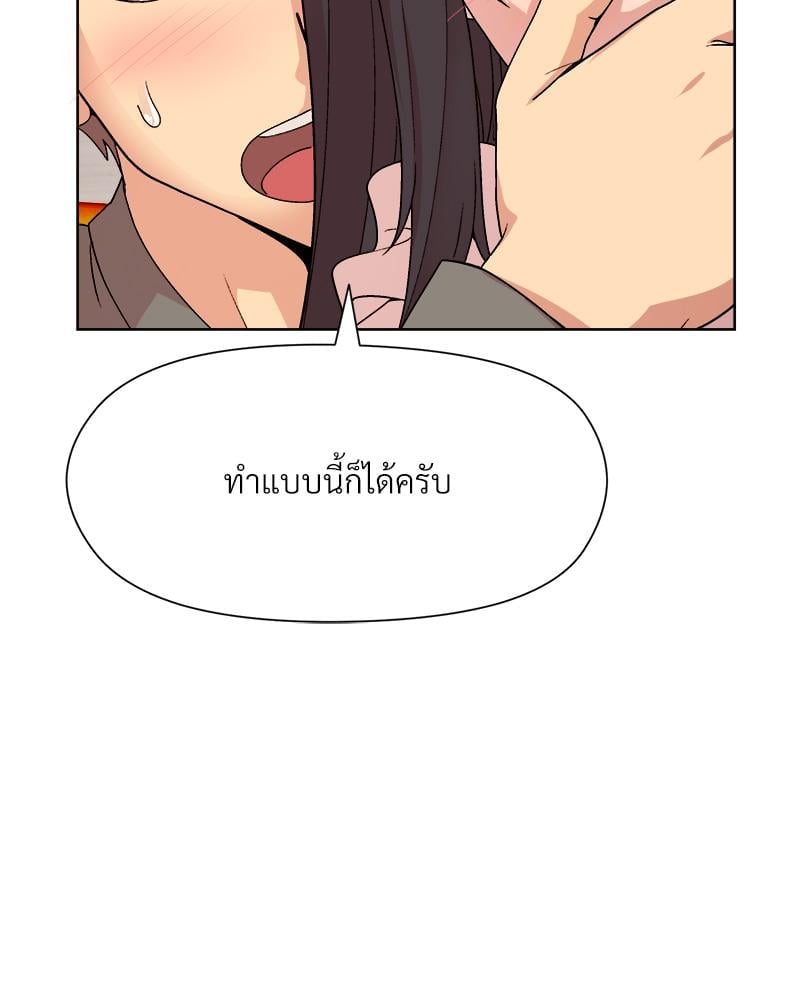 Playing a game with my Busty Manager – Playing a game with my Busty Manager – ตอนที่ 14 หน้า 105