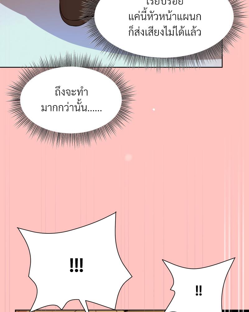 Playing a game with my Busty Manager – Playing a game with my Busty Manager – ตอนที่ 14 หน้า 111