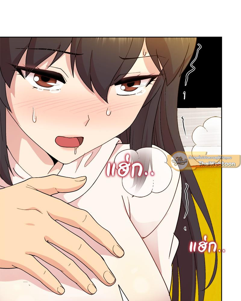 Playing a game with my Busty Manager – Playing a game with my Busty Manager – ตอนที่ 14 หน้า 120