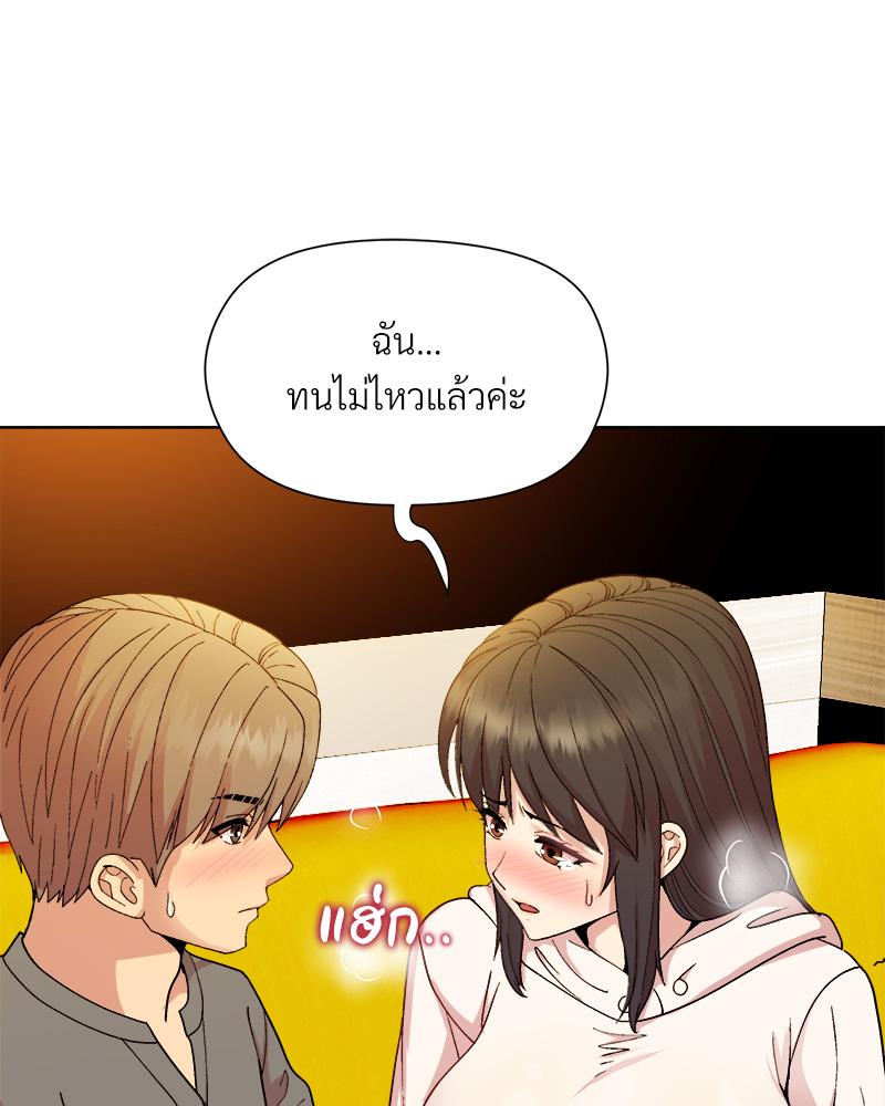 Playing a game with my Busty Manager – Playing a game with my Busty Manager – ตอนที่ 14 หน้า 122