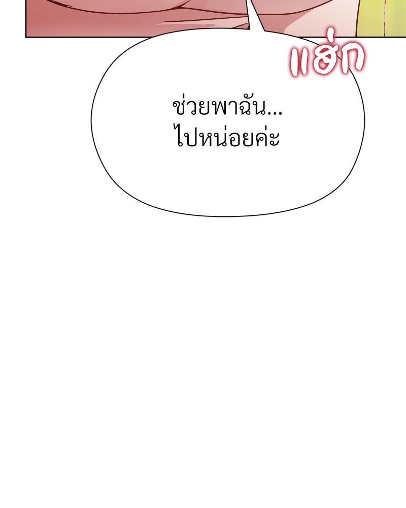 Playing a game with my Busty Manager – Playing a game with my Busty Manager – ตอนที่ 14 หน้า 126