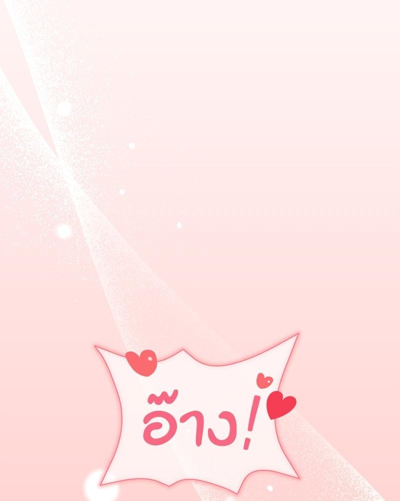 Playing a game with my Busty Manager – Playing a game with my Busty Manager – ตอนที่ 14 หน้า 128