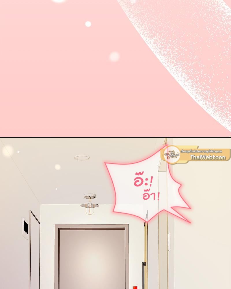 Playing a game with my Busty Manager – Playing a game with my Busty Manager – ตอนที่ 14 หน้า 129